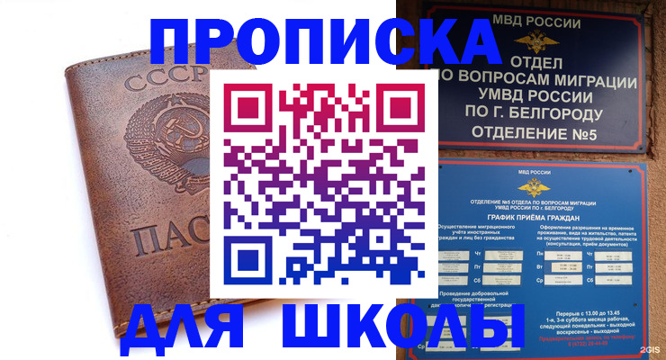 прописка для кредита в Хабаровском крае