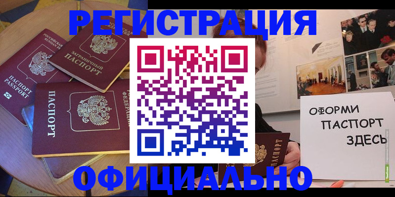 прописка паспорт в Хабаровском крае