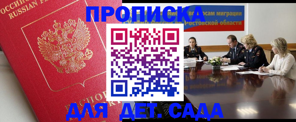 временная регистрация госуслуги в Хабаровском крае